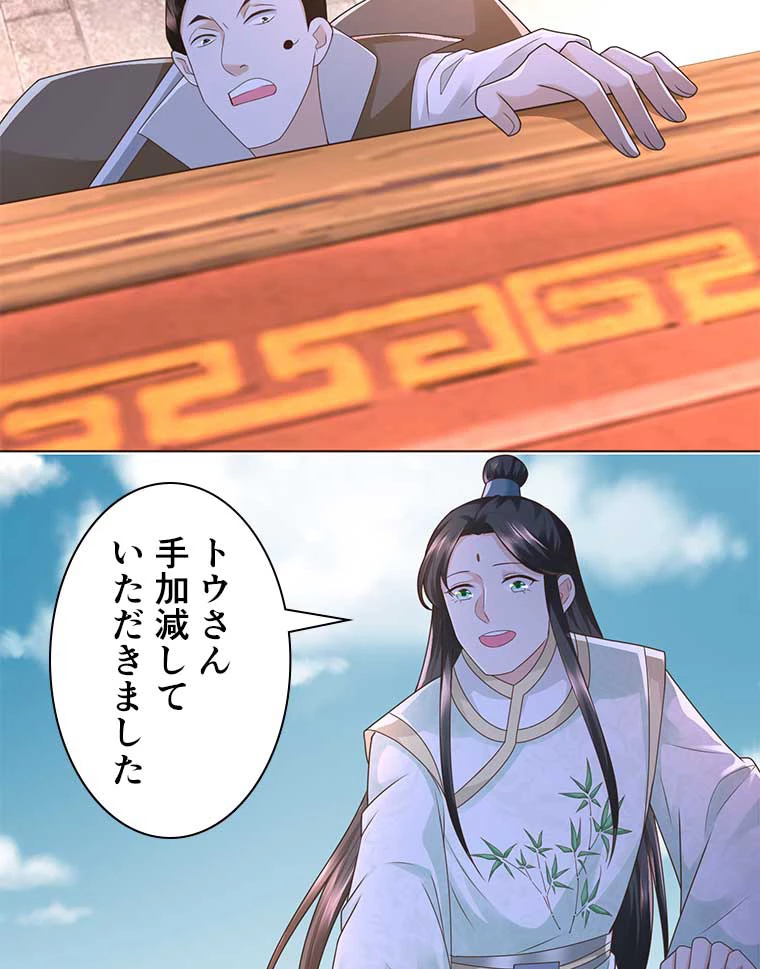 雷神の復讐~再び最強至尊へ 84話 - 12