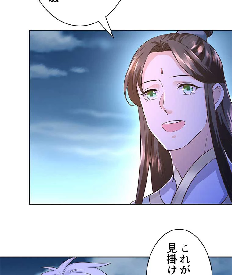 雷神の復讐~再び最強至尊へ 90話 - 33