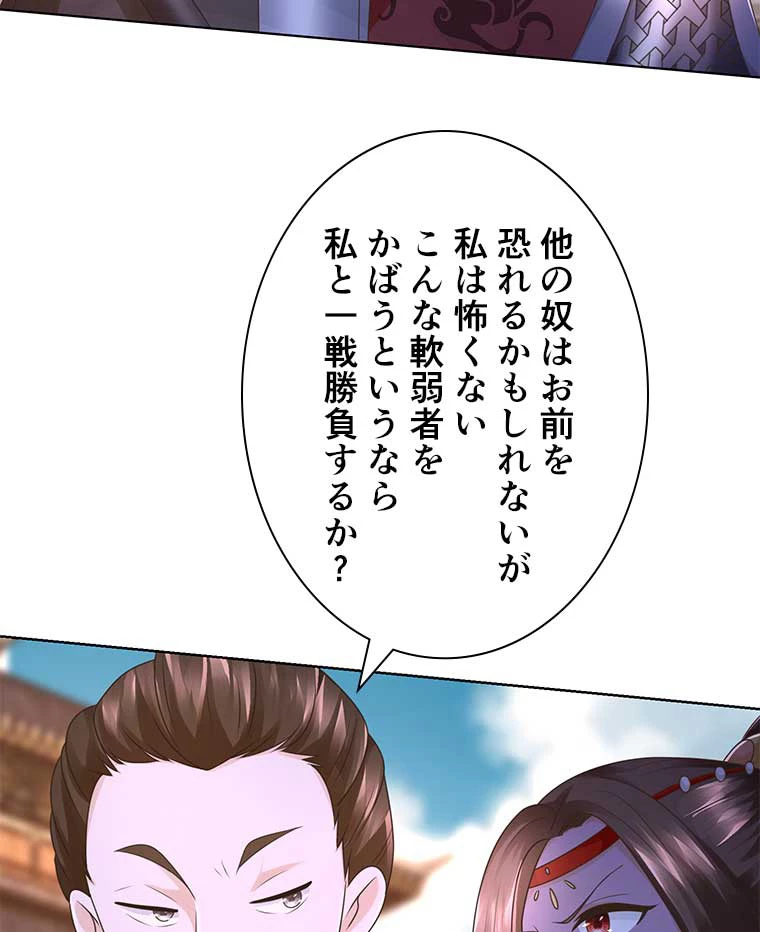 雷神の復讐~再び最強至尊へ 83話 - 11