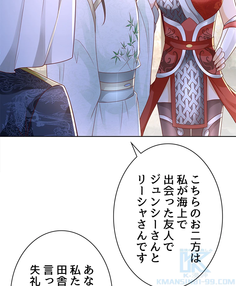 雷神の復讐~再び最強至尊へ 82話 - 10