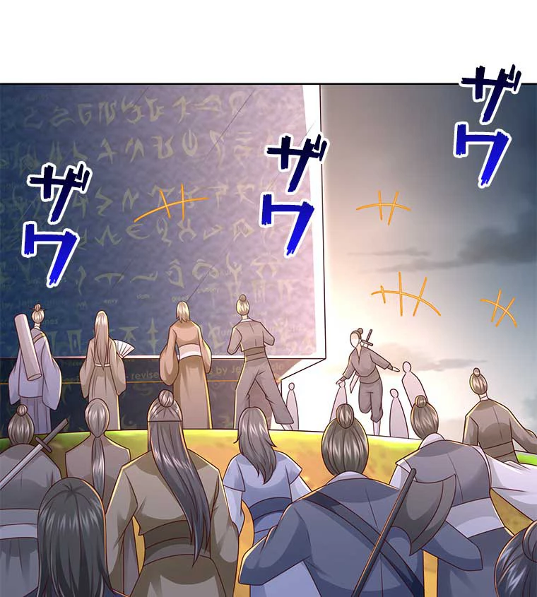 雷神の復讐~再び最強至尊へ 88話 - 32