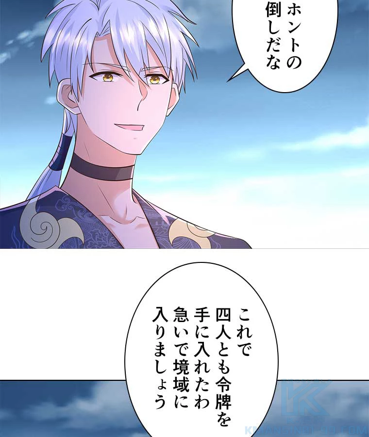 雷神の復讐~再び最強至尊へ 90話 - 34