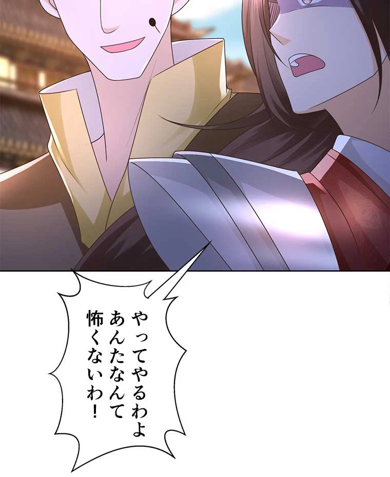 雷神の復讐~再び最強至尊へ 83話 - 12