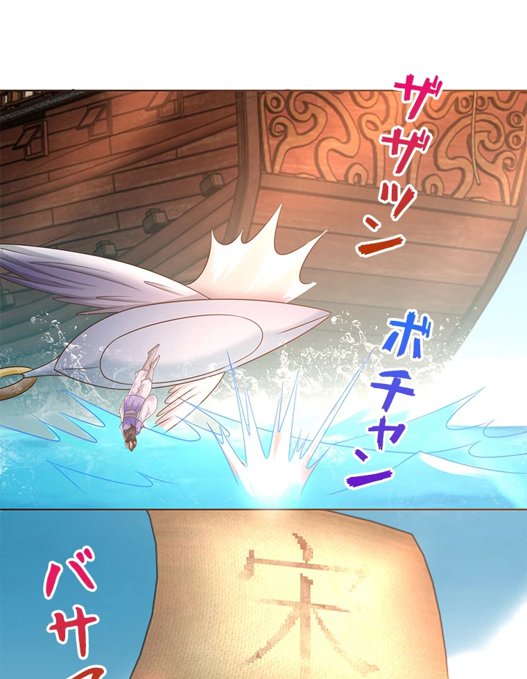 雷神の復讐~再び最強至尊へ 81話 - 9