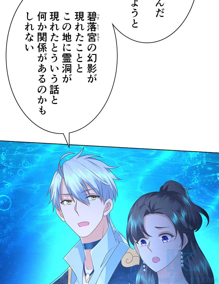 雷神の復讐~再び最強至尊へ 80話 - 7