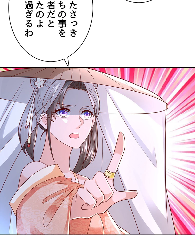 雷神の復讐~再び最強至尊へ 82話 - 11