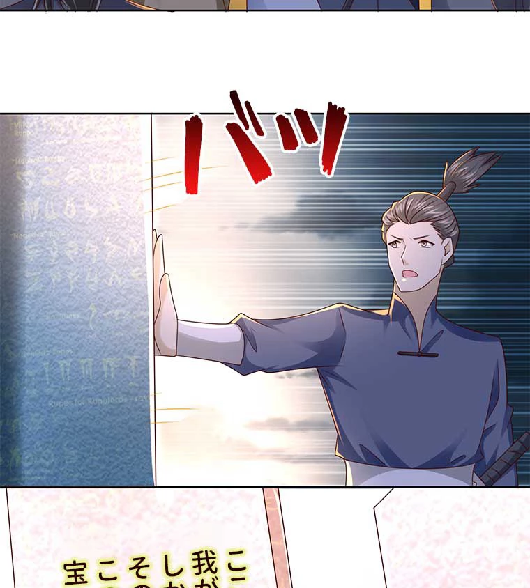 雷神の復讐~再び最強至尊へ 88話 - 33