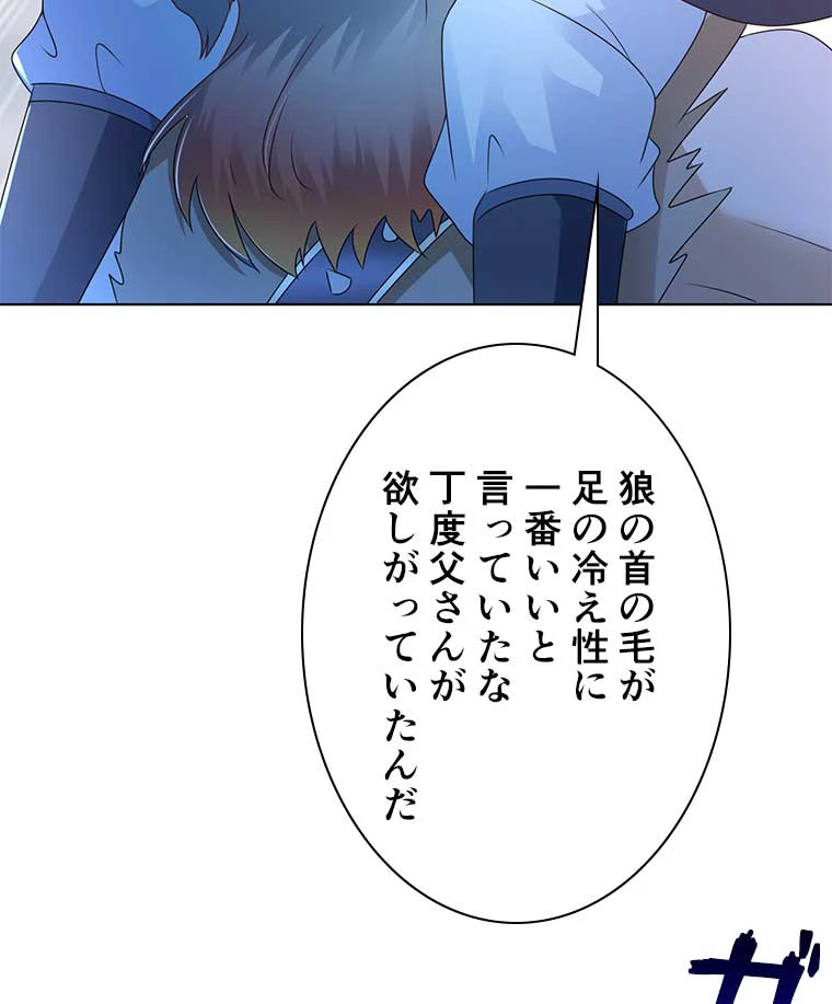 雷神の復讐~再び最強至尊へ 89話 - 32