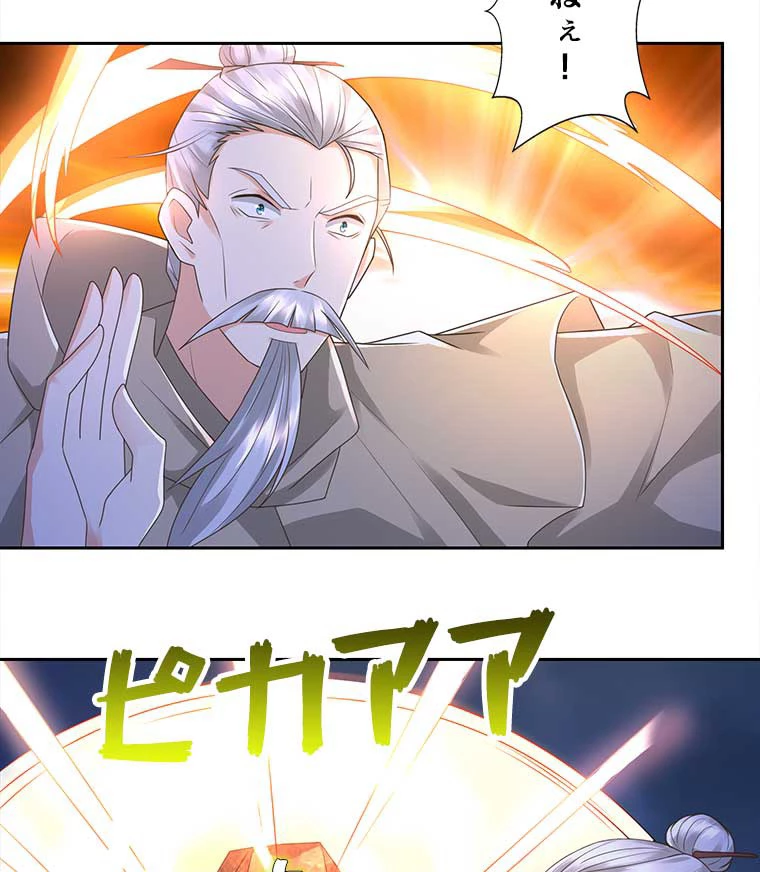 雷神の復讐~再び最強至尊へ 87話 - 29