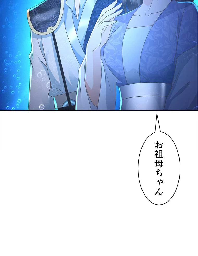 雷神の復讐~再び最強至尊へ 80話 - 8