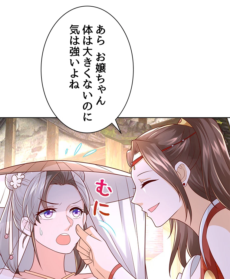 雷神の復讐~再び最強至尊へ 82話 - 12