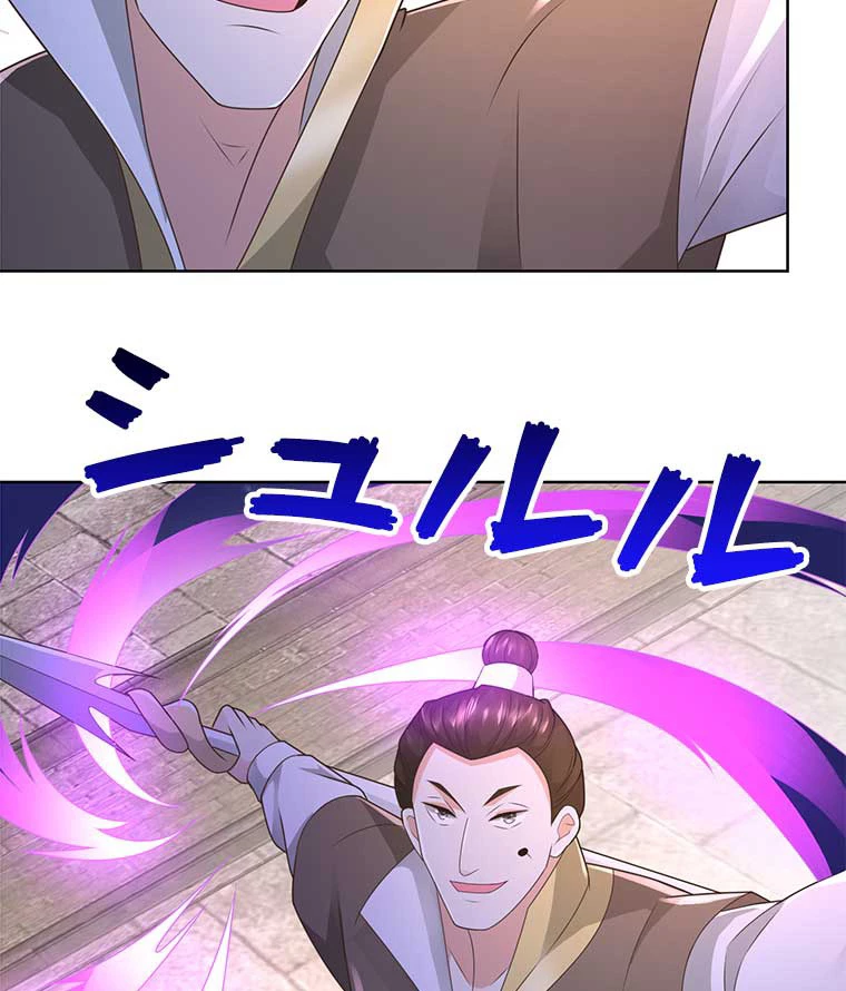 雷神の復讐~再び最強至尊へ 84話 - 15