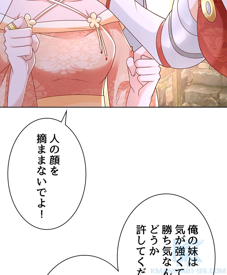 雷神の復讐~再び最強至尊へ 82話 - 13