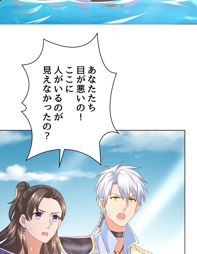 雷神の復讐~再び最強至尊へ 81話 - 11