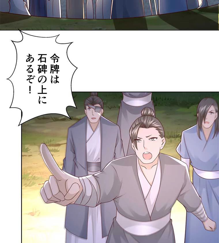 雷神の復讐~再び最強至尊へ 88話 - 35