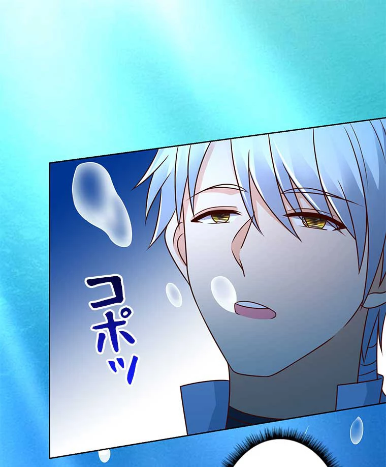 雷神の復讐~再び最強至尊へ 79話 - 2