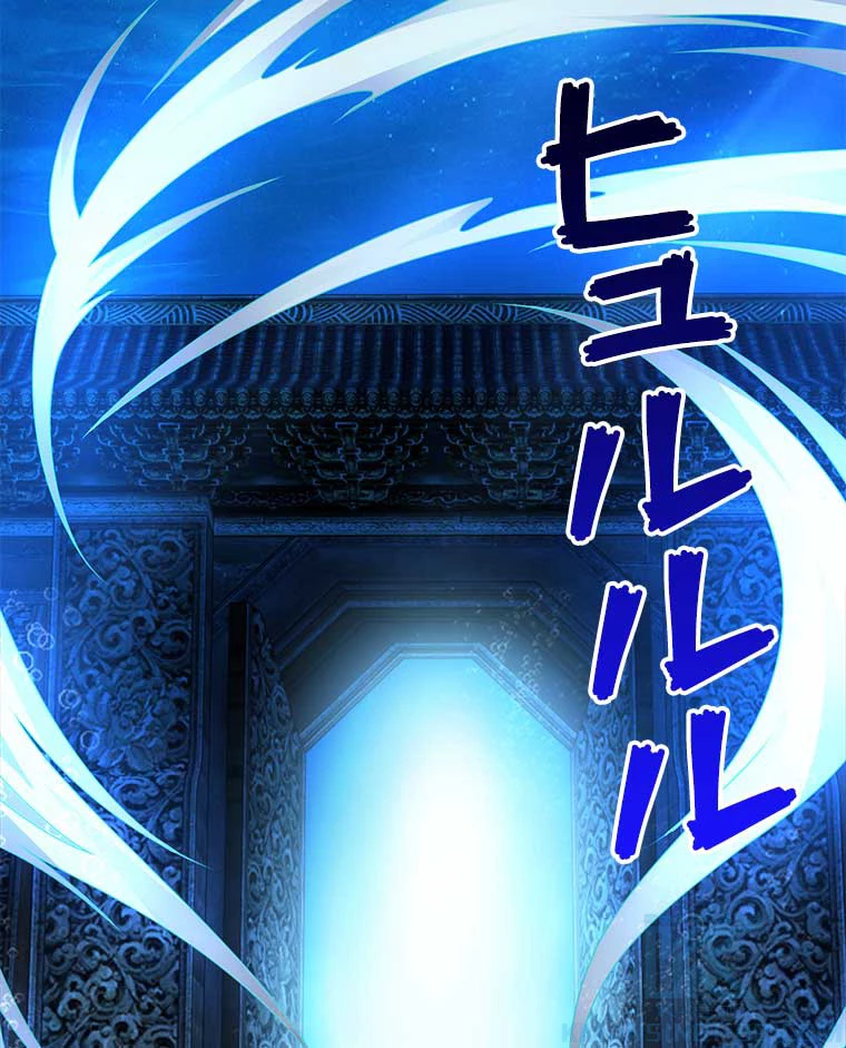 雷神の復讐~再び最強至尊へ 80話 - 10