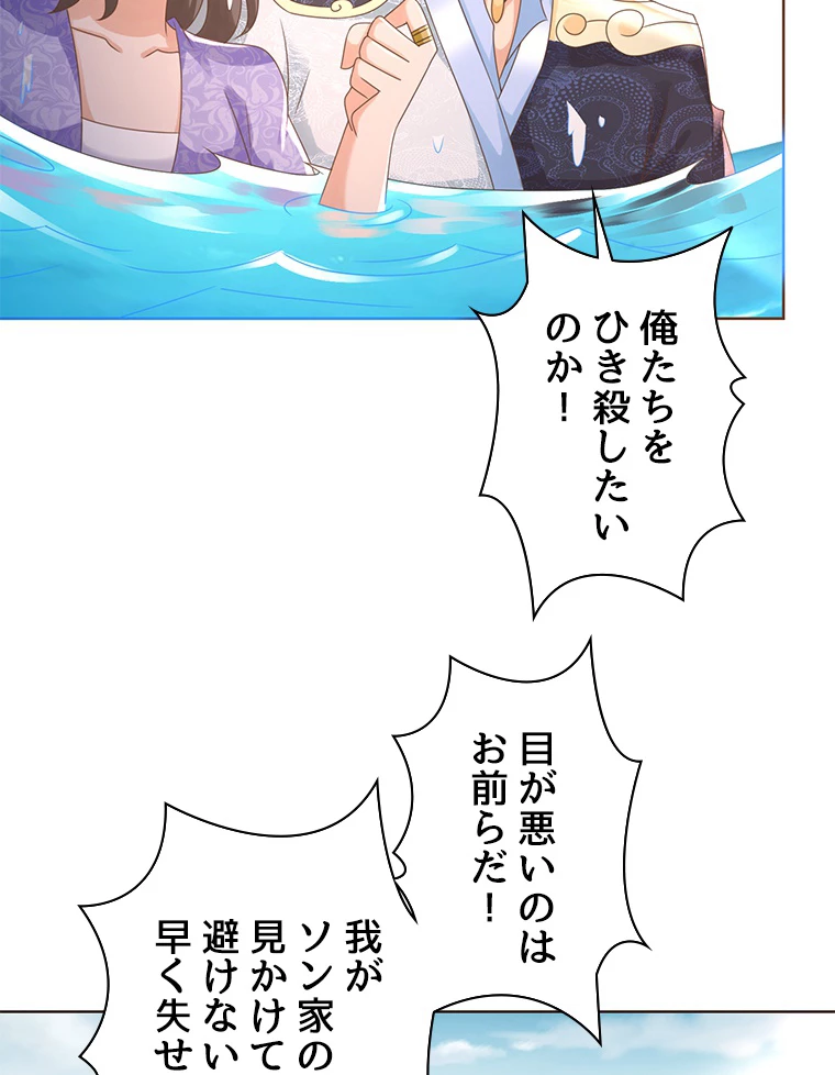 雷神の復讐~再び最強至尊へ 81話 - 12