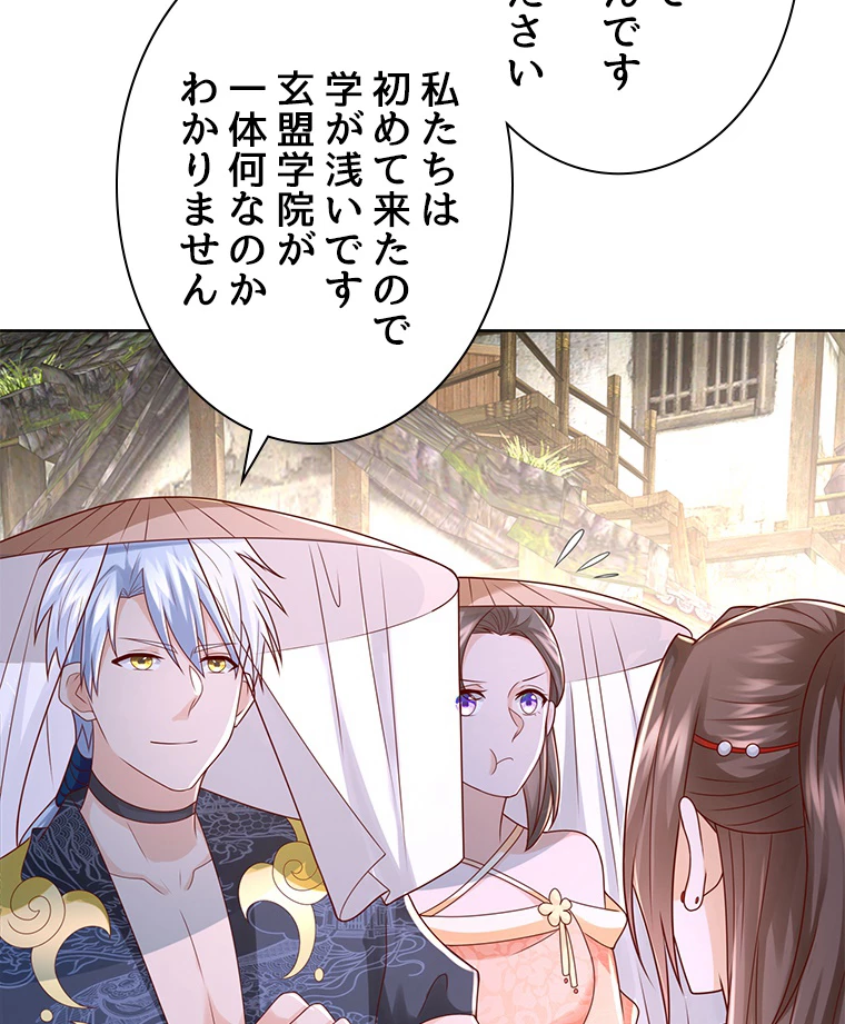 雷神の復讐~再び最強至尊へ 82話 - 14