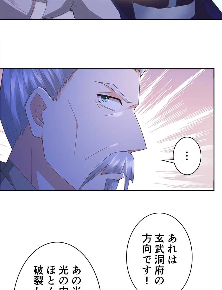 雷神の復讐~再び最強至尊へ 87話 - 32