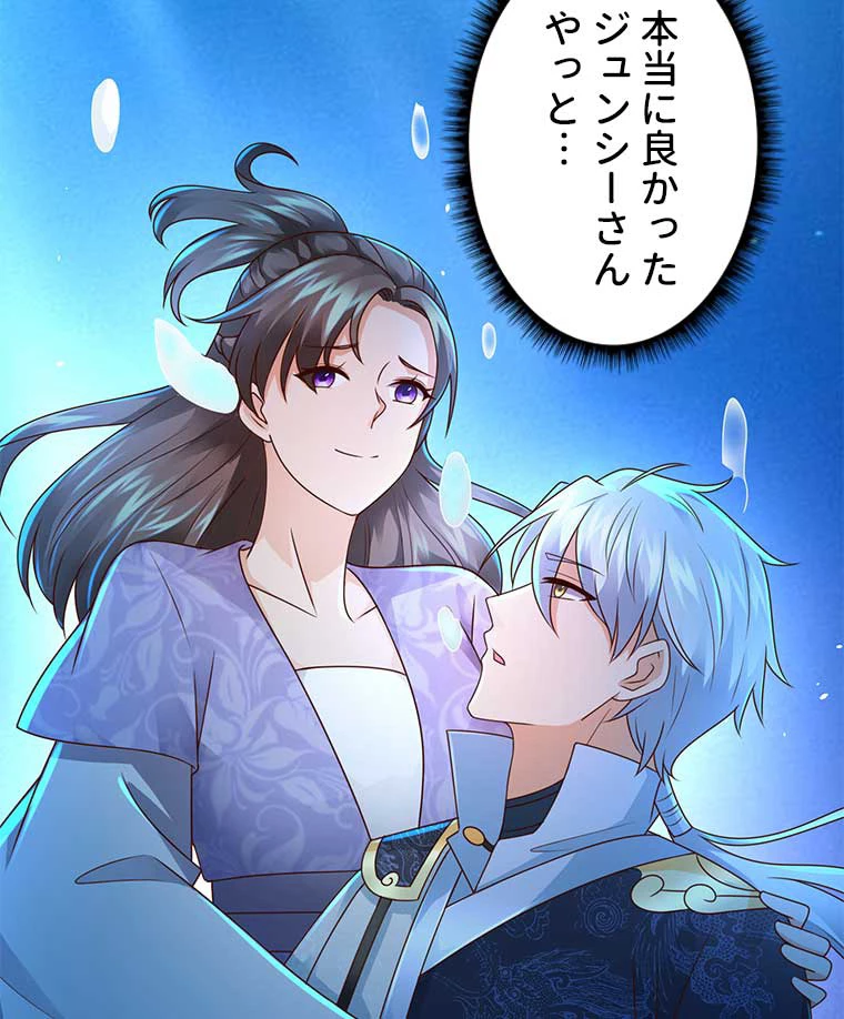 雷神の復讐~再び最強至尊へ 79話 - 3