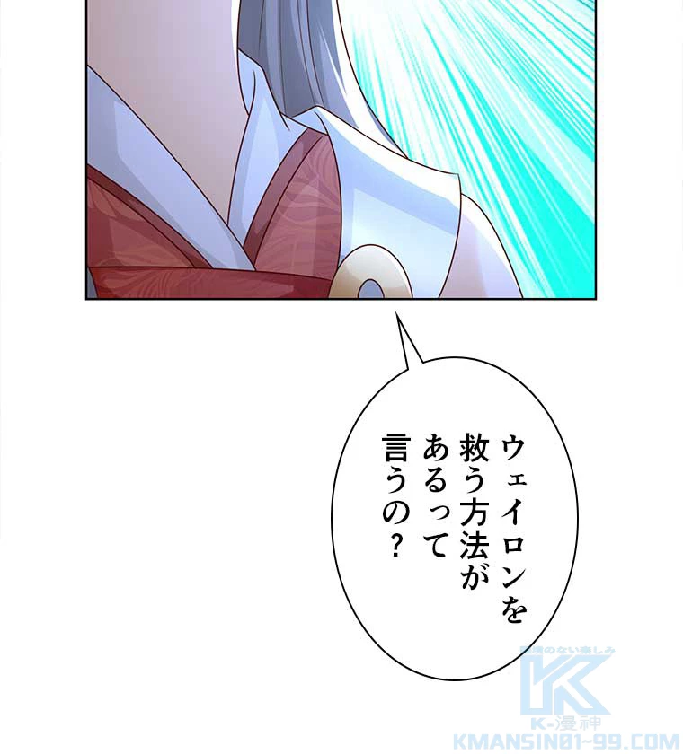 雷神の復讐~再び最強至尊へ 85話 - 28