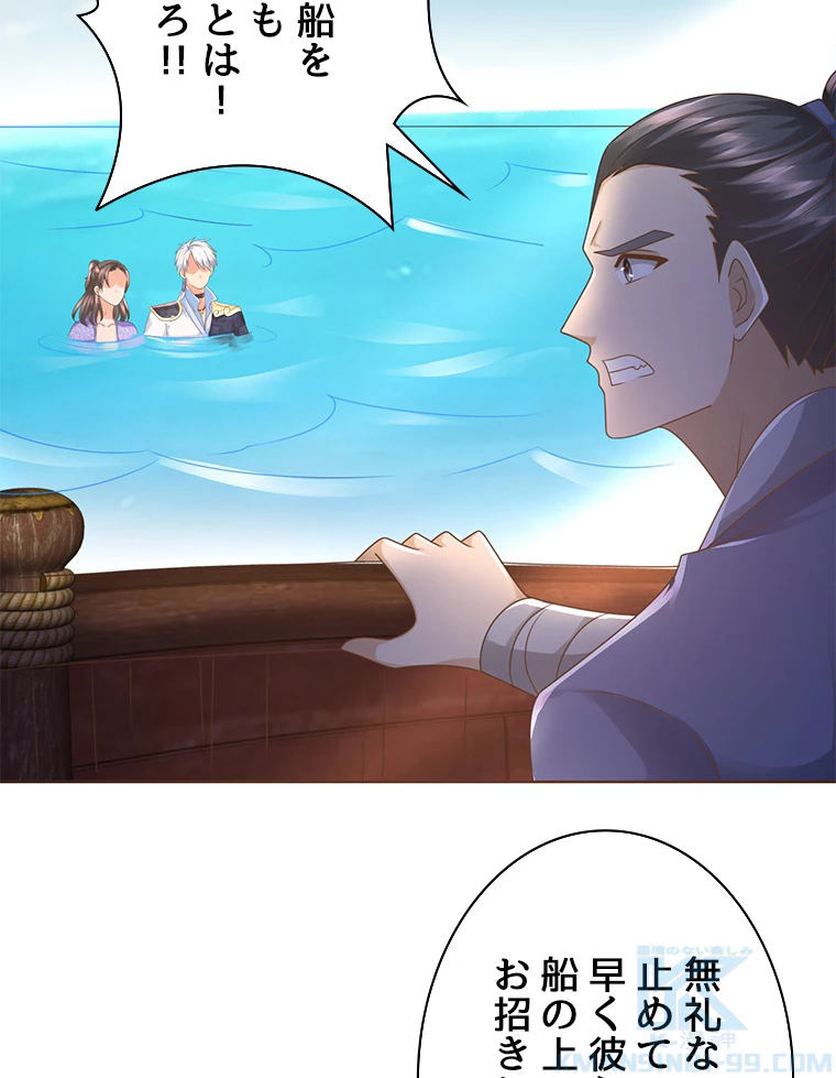 雷神の復讐~再び最強至尊へ 81話 - 13