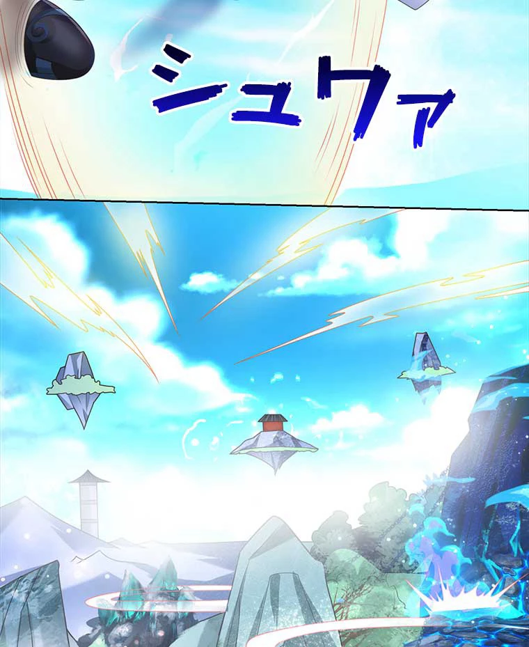 雷神の復讐~再び最強至尊へ 90話 - 39