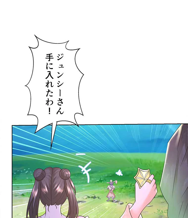 雷神の復讐~再び最強至尊へ 89話 - 36