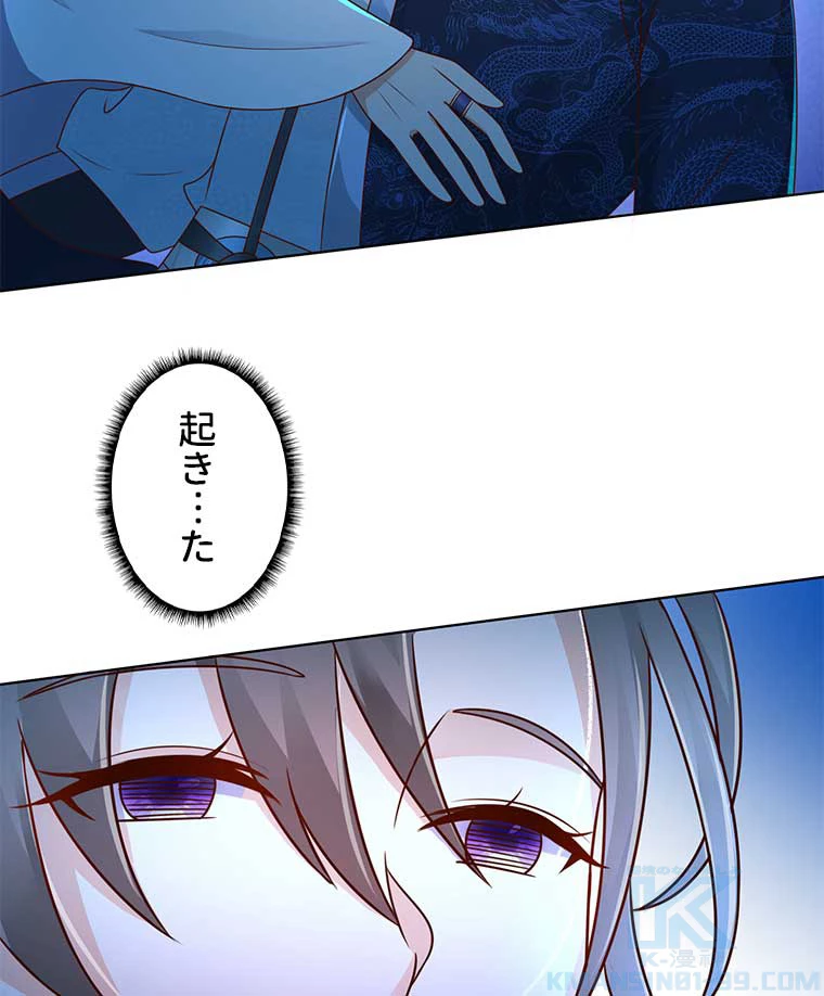 雷神の復讐~再び最強至尊へ 79話 - 4