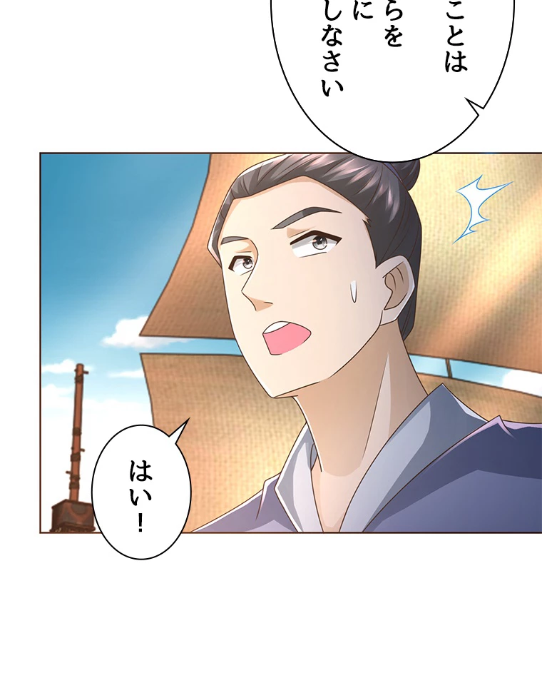 雷神の復讐~再び最強至尊へ 81話 - 14