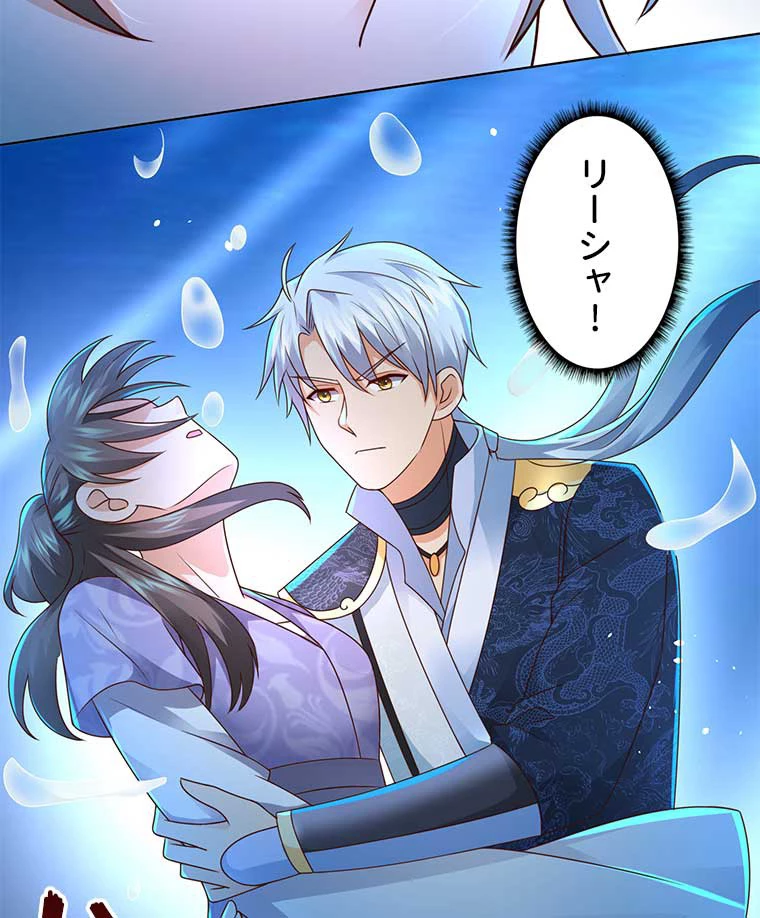 雷神の復讐~再び最強至尊へ 79話 - 5