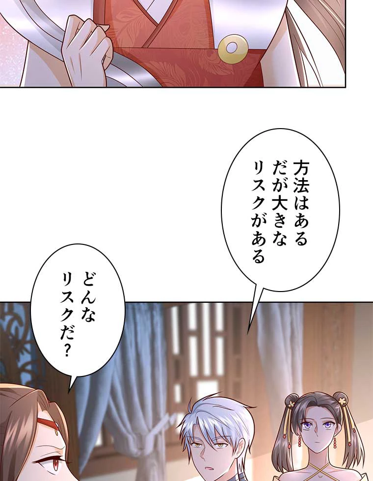 雷神の復讐~再び最強至尊へ 85話 - 30