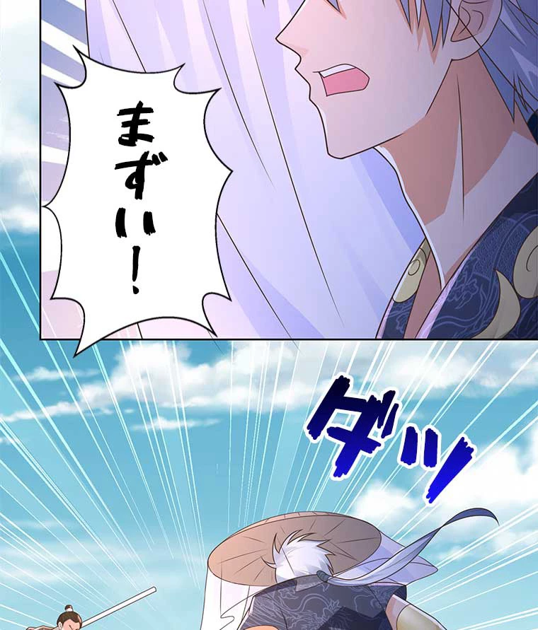 雷神の復讐~再び最強至尊へ 84話 - 20