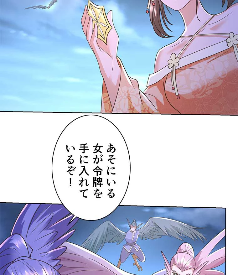 雷神の復讐~再び最強至尊へ 89話 - 38