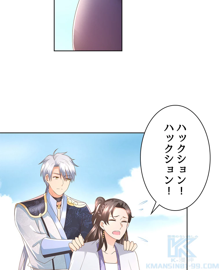 雷神の復讐~再び最強至尊へ 81話 - 16