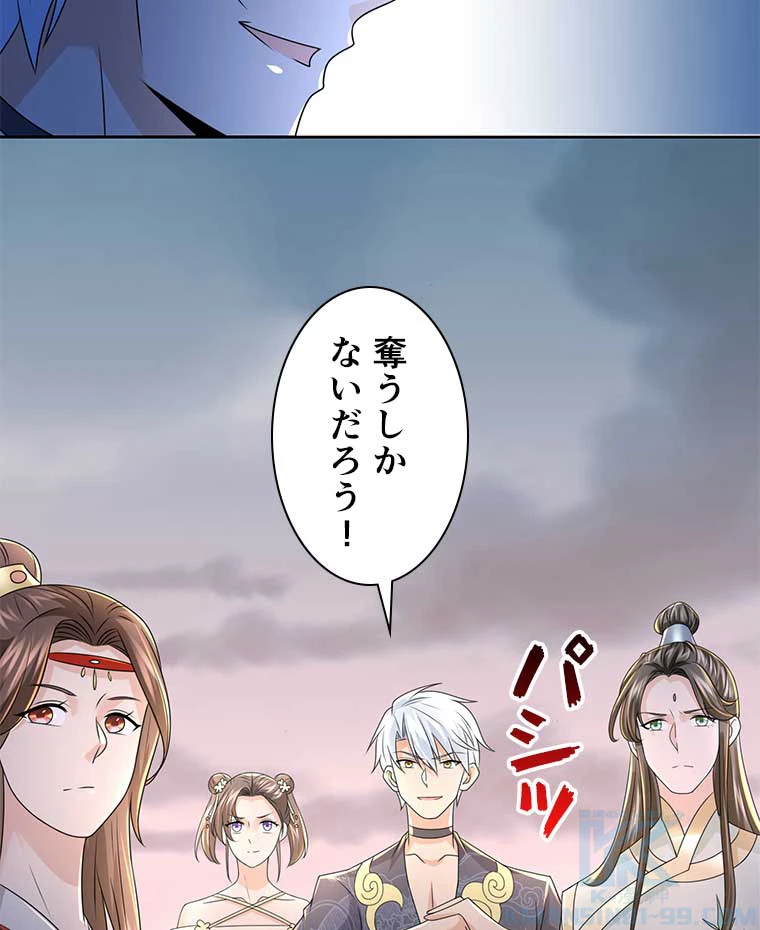 雷神の復讐~再び最強至尊へ 88話 - 40