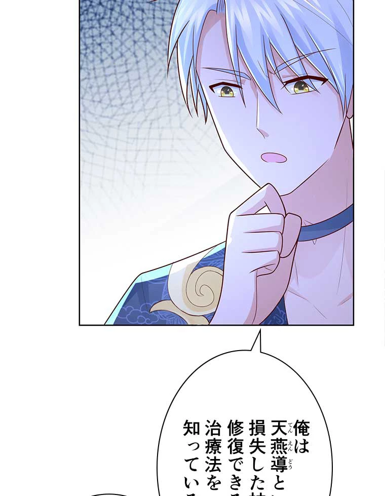 雷神の復讐~再び最強至尊へ 85話 - 32