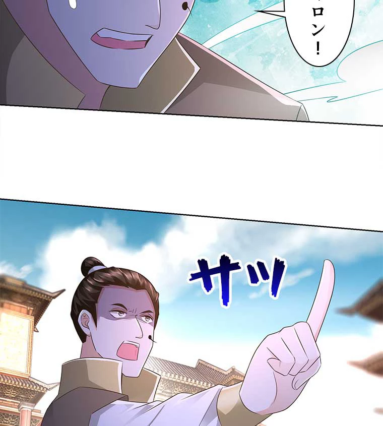 雷神の復讐~再び最強至尊へ 83話 - 20