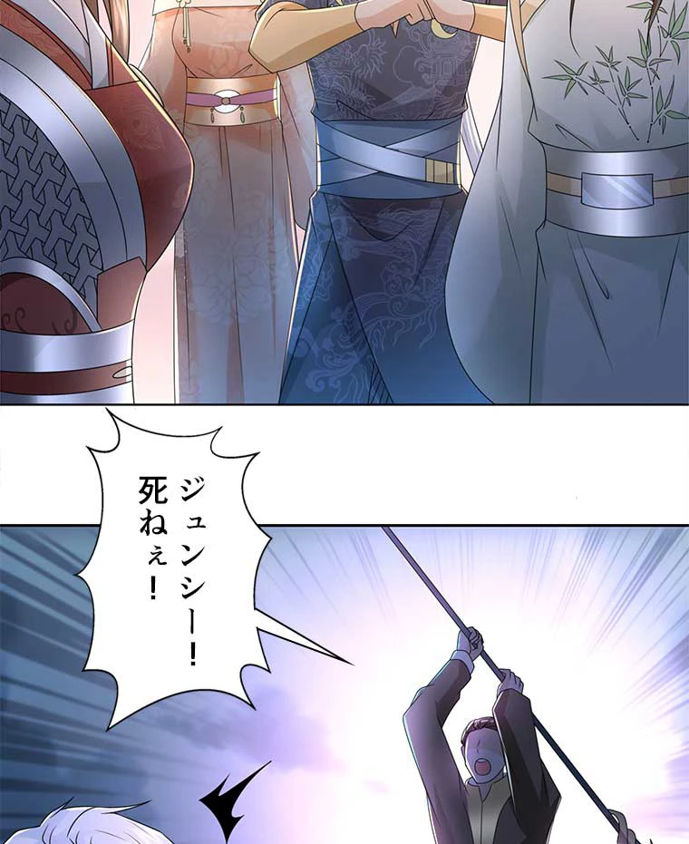 雷神の復讐~再び最強至尊へ 88話 - 41