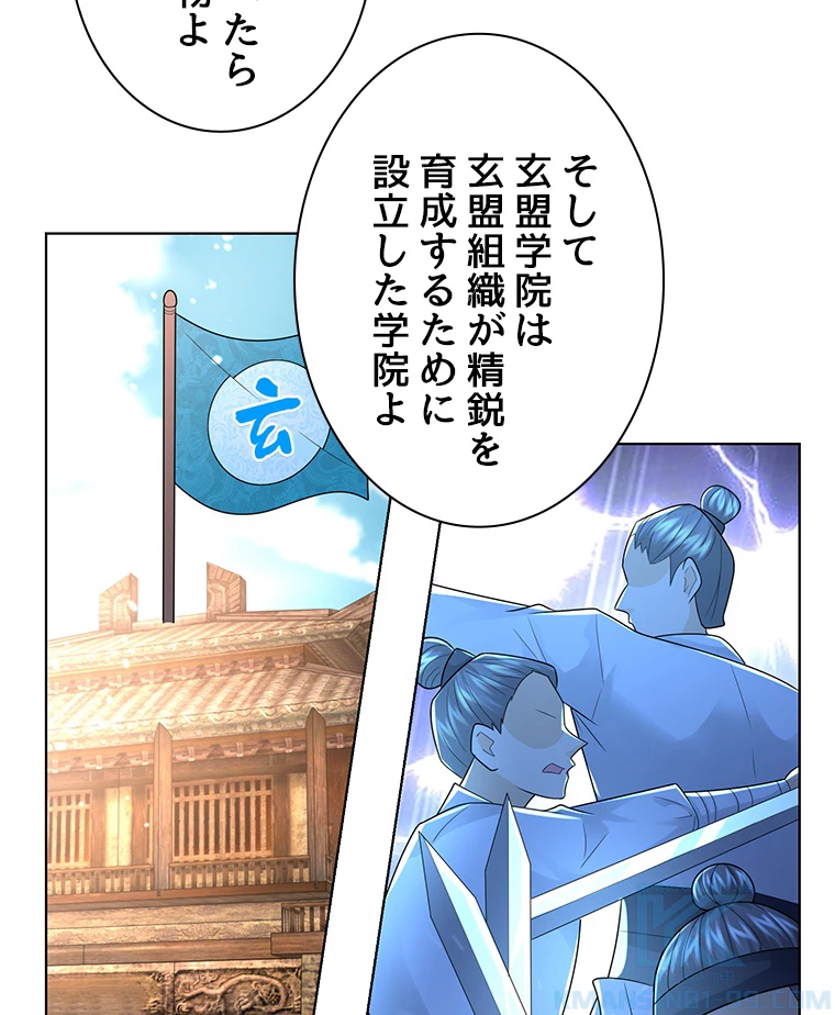 雷神の復讐~再び最強至尊へ 82話 - 19