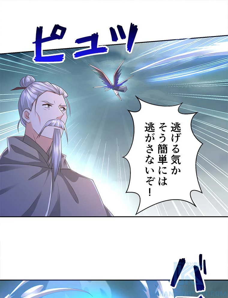 雷神の復讐~再び最強至尊へ 87話 - 37