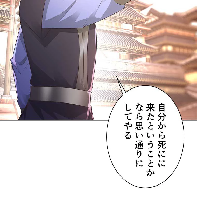 雷神の復讐~再び最強至尊へ 83話 - 21