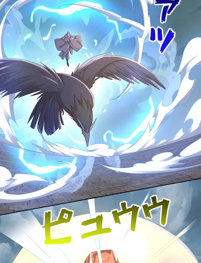 雷神の復讐~再び最強至尊へ 87話 - 38