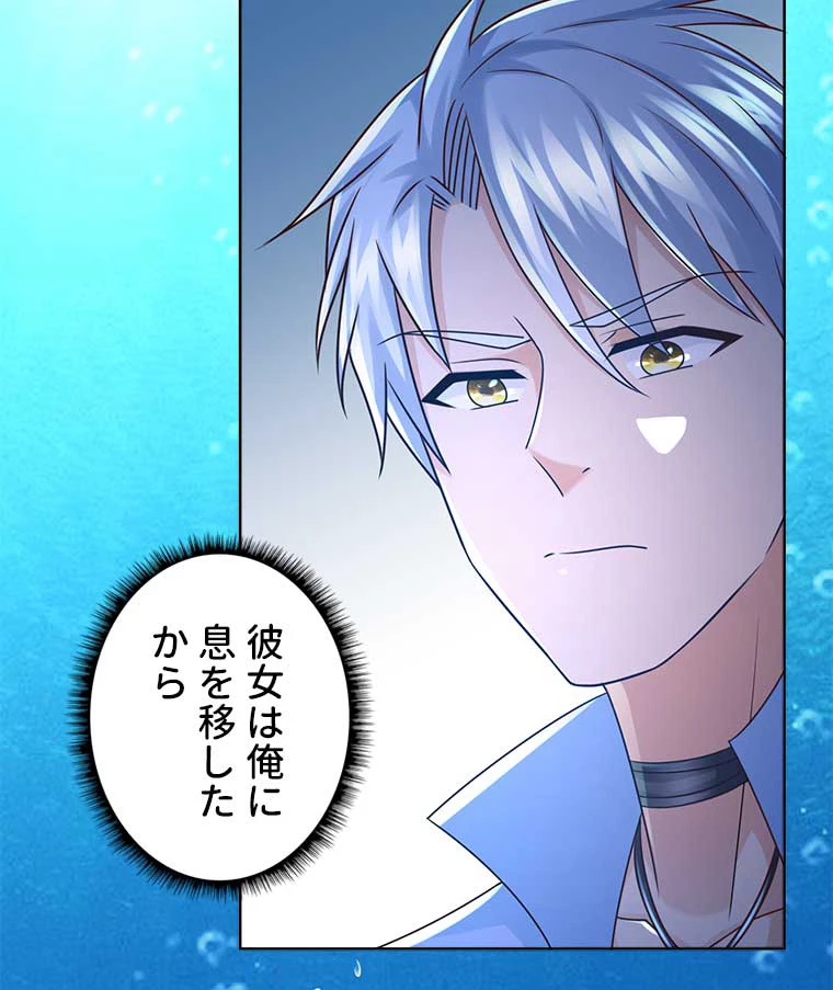 雷神の復讐~再び最強至尊へ 79話 - 9