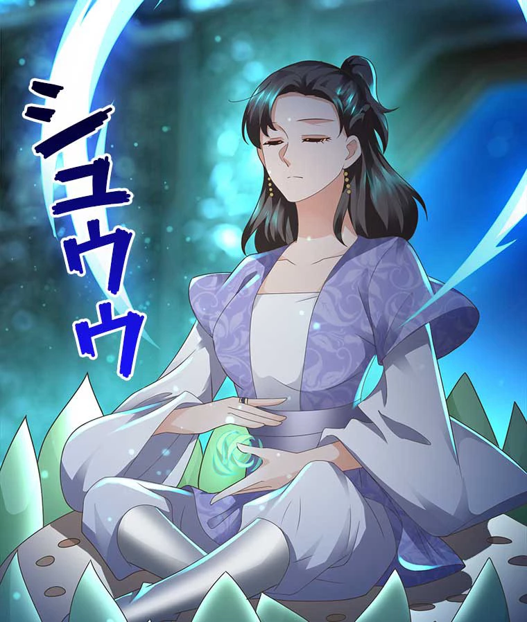 雷神の復讐~再び最強至尊へ 80話 - 17