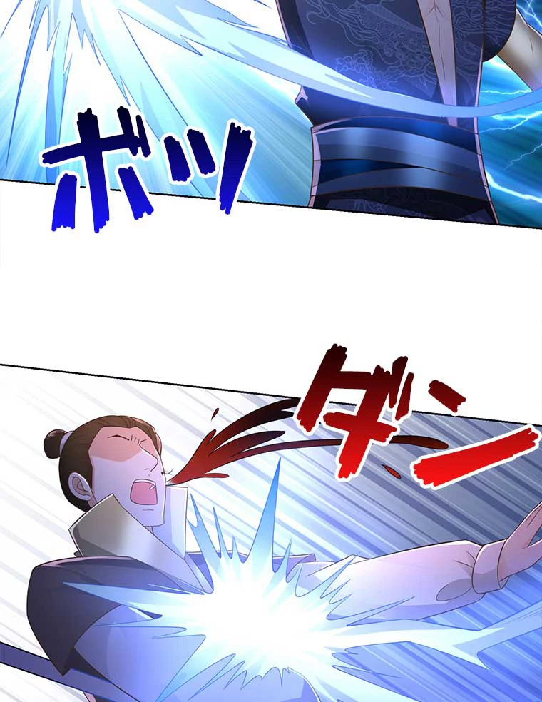 雷神の復讐~再び最強至尊へ 84話 - 24