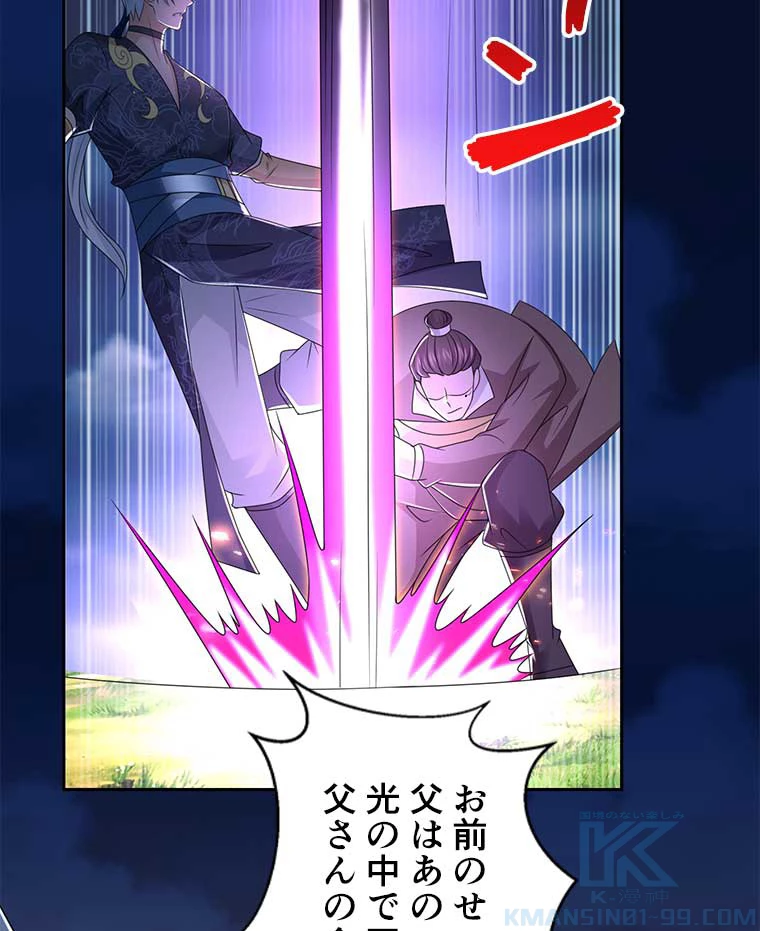 雷神の復讐~再び最強至尊へ 88話 - 43