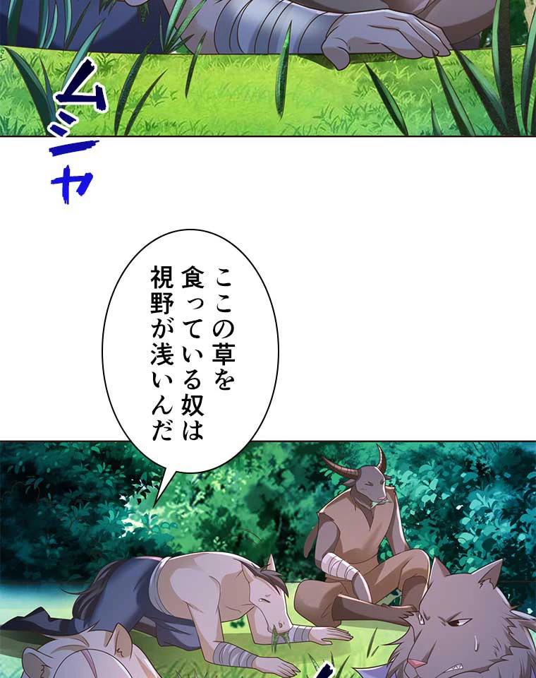 雷神の復讐~再び最強至尊へ 90話 - 45