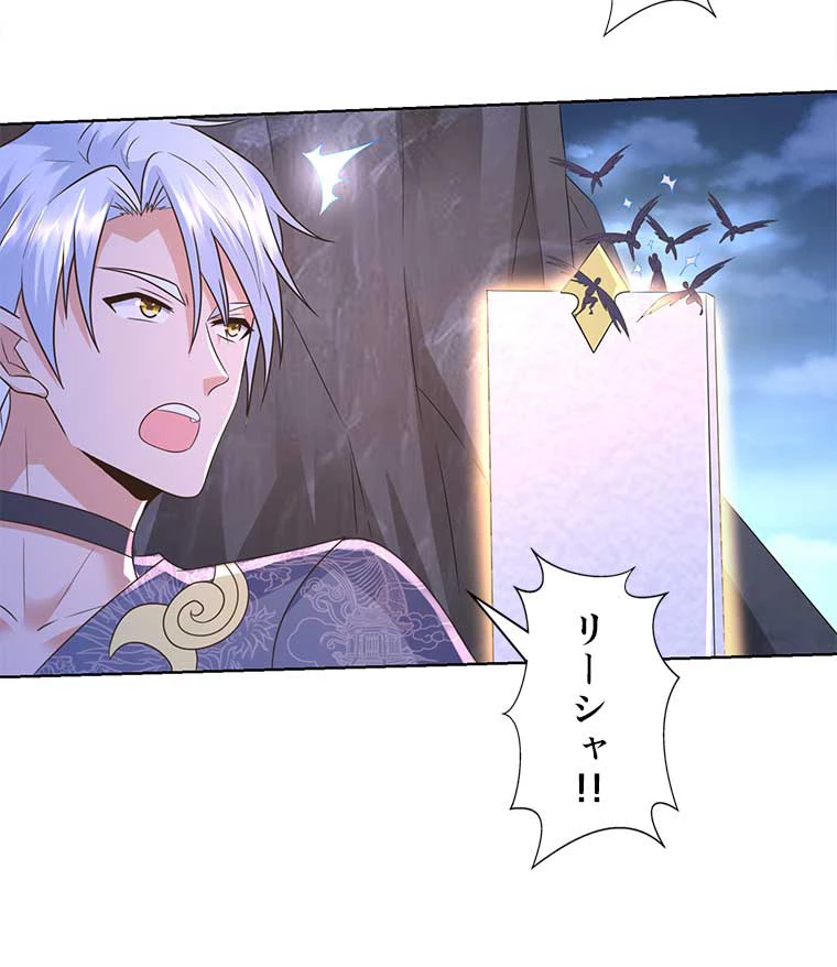 雷神の復讐~再び最強至尊へ 89話 - 42